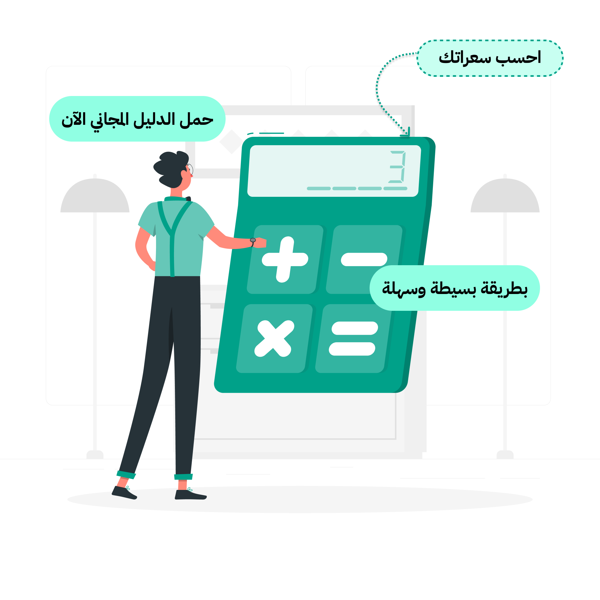 الرئيسية 1 Group 4976